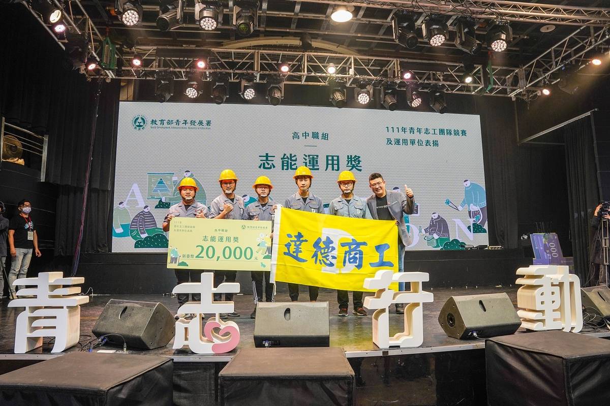 112年度獲獎團隊合照（達德商工家電服務隊）