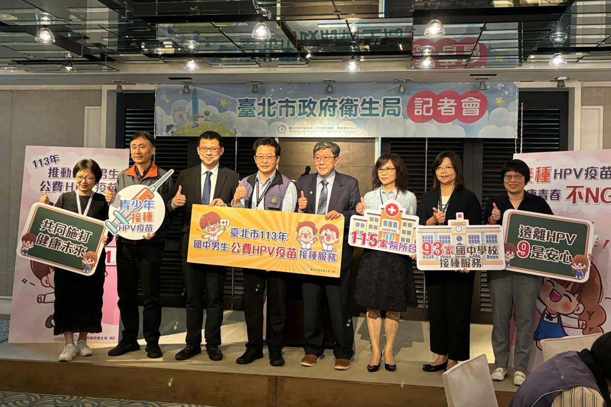 臺北市113年國中男生公費HPV疫苗接種服務
