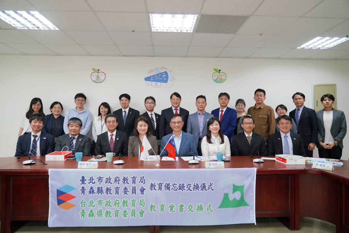 臺北市與青森縣再續前緣，攜手共創教育未來