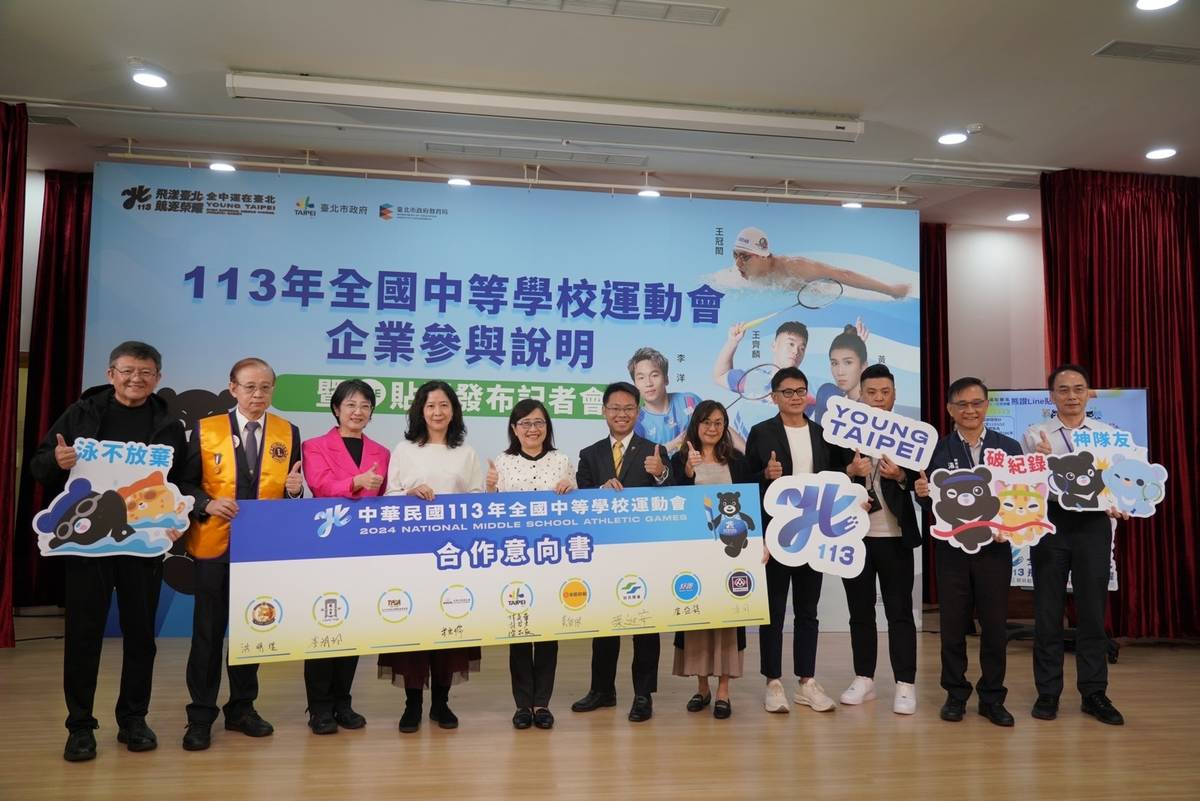 臺北市承辦113年全國中等學校運動會，廣邀民間企業參與