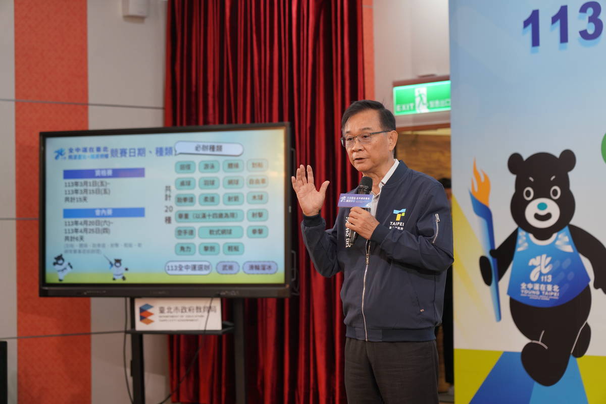臺北市教育局湯志民局長說明全中運籌辦概況