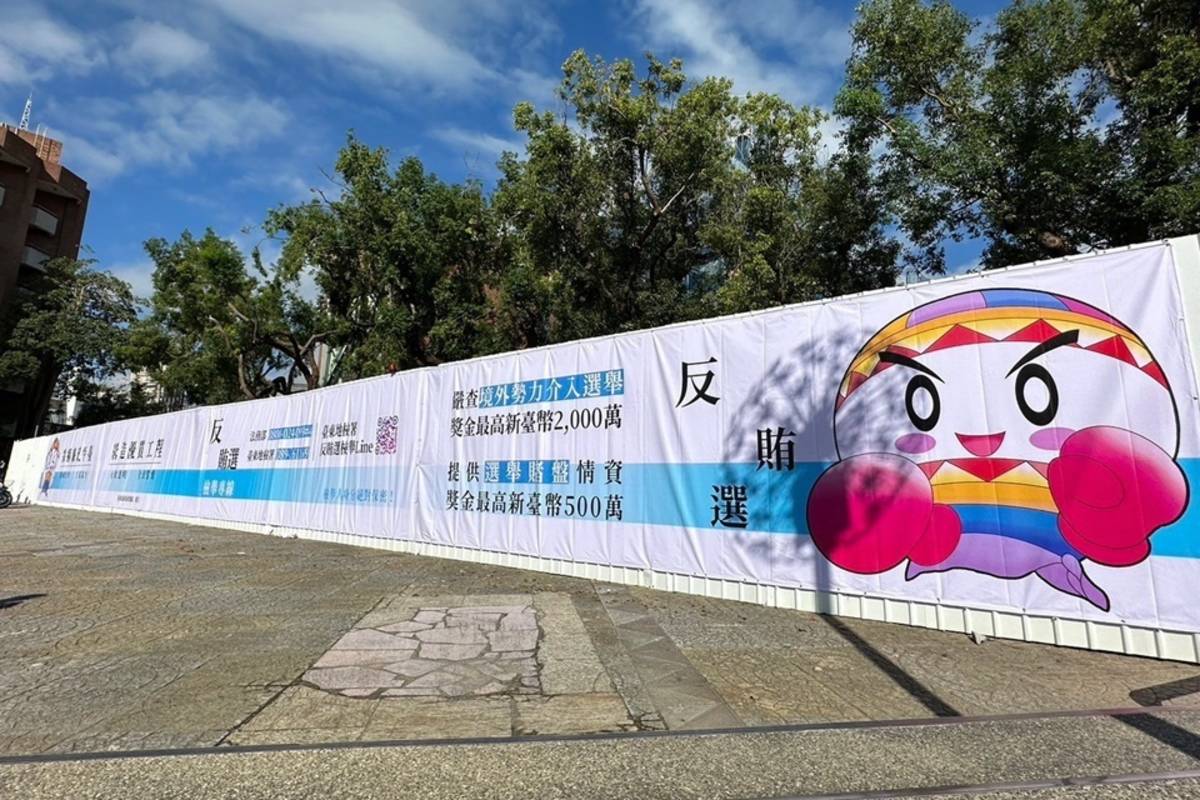 臺東縣政風處「廉政寶寶－T寶」躍上施工圍籬，使反賄選觀念以輕鬆、活潑的方式貼近民眾。