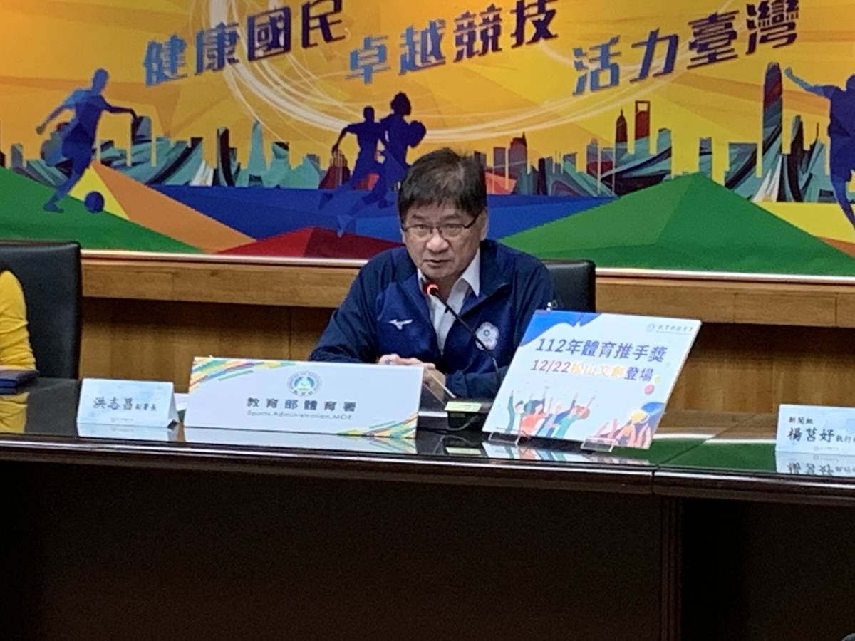 體育署洪志昌副署長致詞