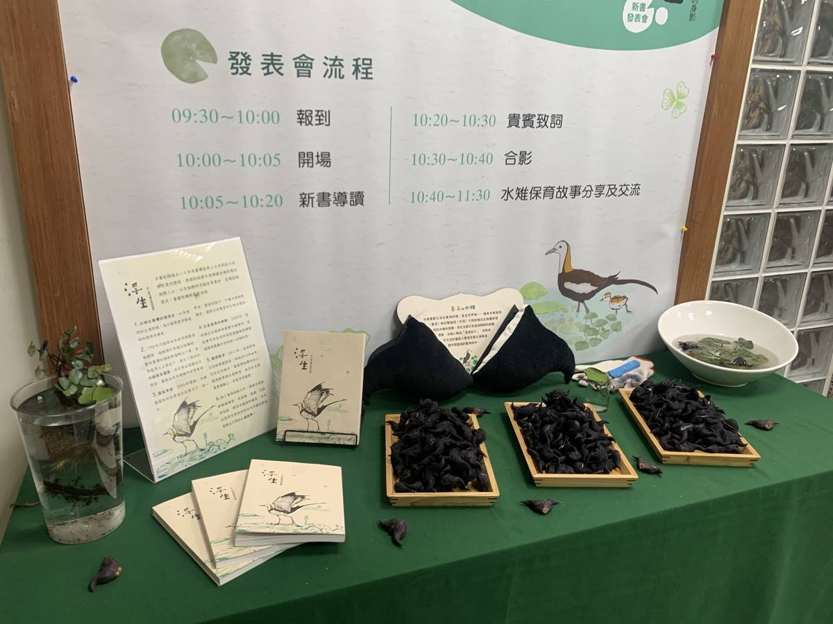 新書發表會現場展示農田友善耕作產物