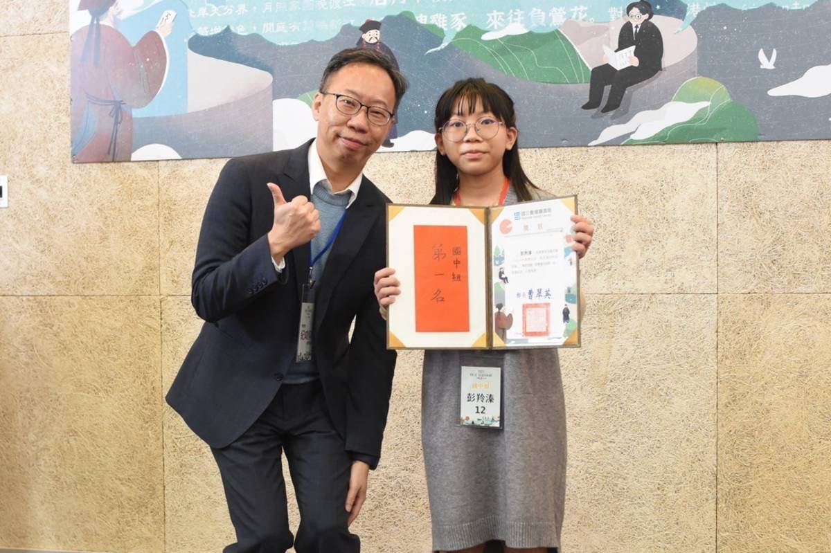 苗栗縣建臺國中學生彭羚溱獲「臺灣臺語、客語漢詩吟唱競賽」國中組首獎