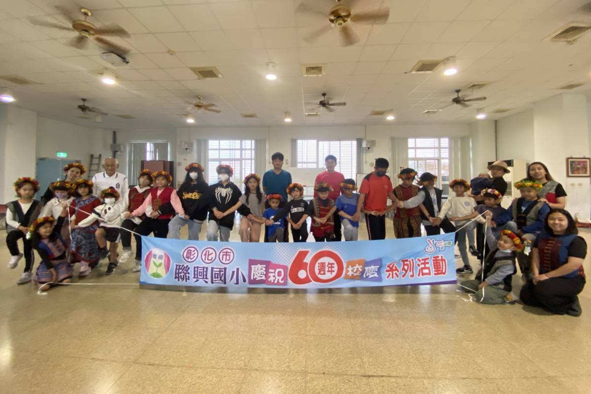 聯興國小原民樂舞社團原住民學生課後一起學習族語歌曲和舞蹈