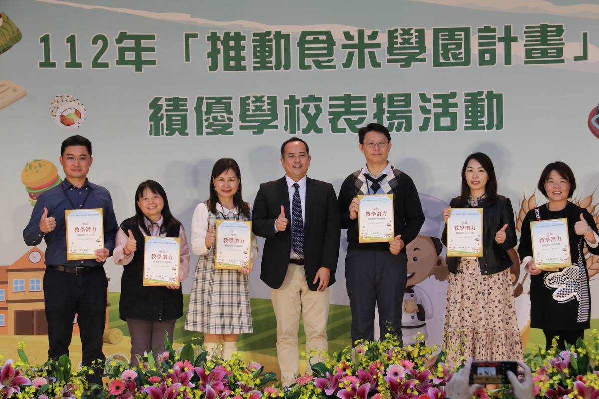 頒發112年推動食米學園計畫教學潛力獎項 (農糧署提供)
