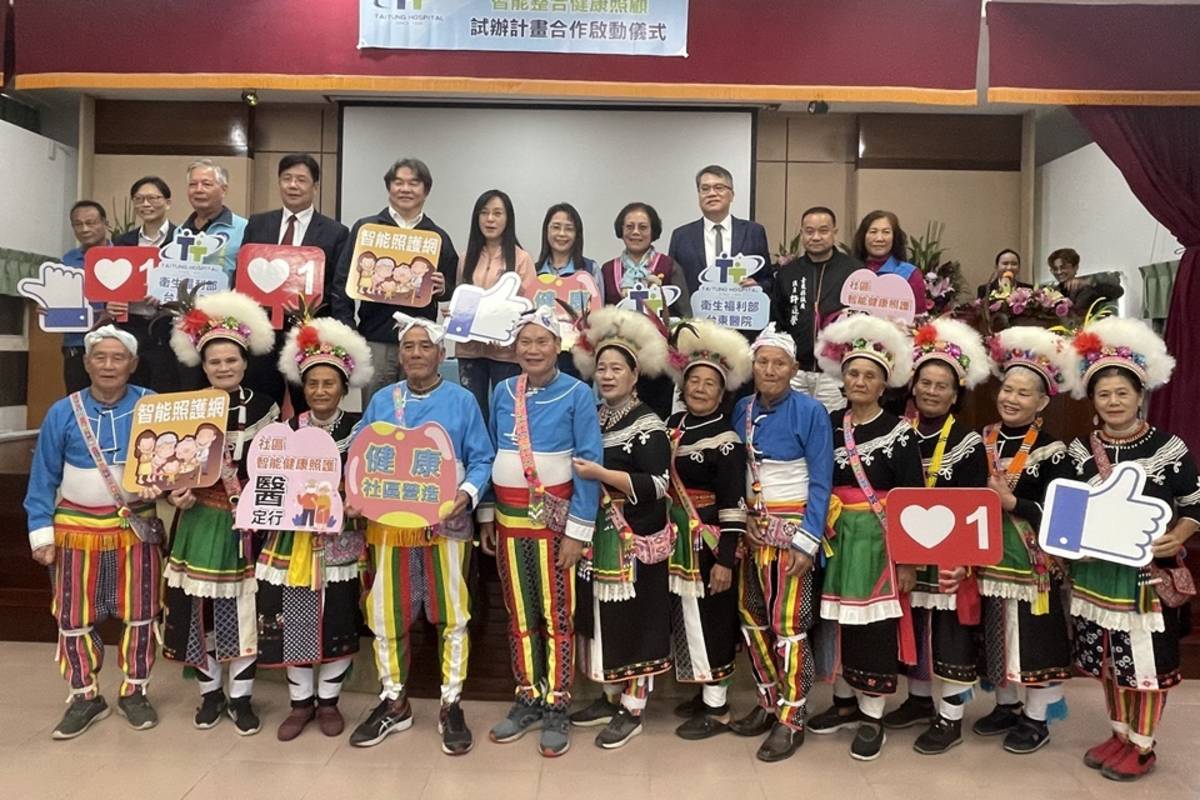 衛生福利部所屬臺東醫院與臺東縣政府合作，辦理「建構臺東縣偏鄉地區智能整合健康照顧試辦合作計畫」簽約暨啟動儀式。