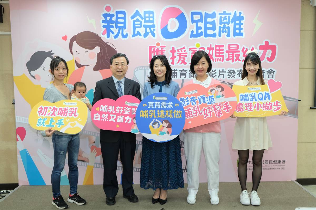 哺乳卡卡不用怕 國健署3支影片助攻(國健署提供)