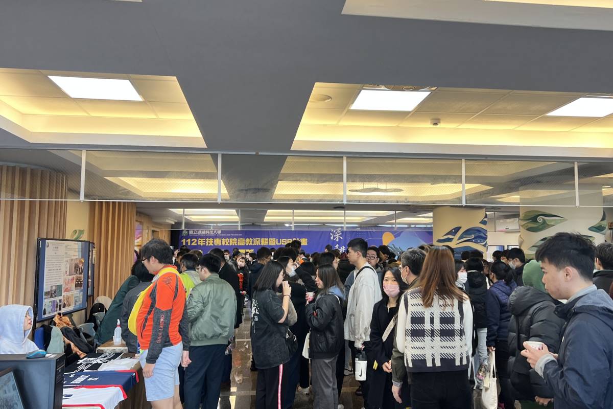 該校海洋科技大樓舉辦的「高教深耕暨USR計畫成果發表會」成果豐富，師生踴躍參與交流