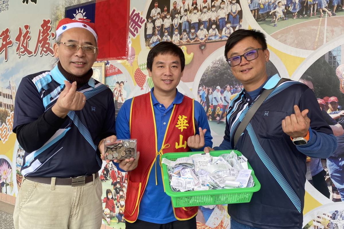 村上國小將校慶義賣所得與募集發票捐贈給華山基金會