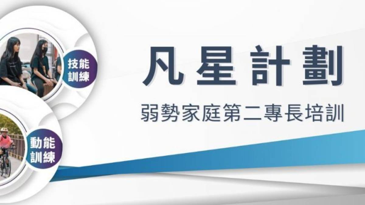 凡星計劃