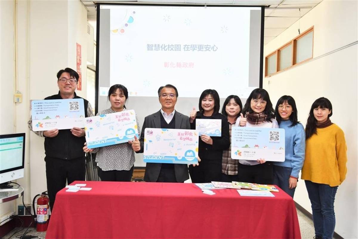 彰化縣政府積極推動智慧化校園