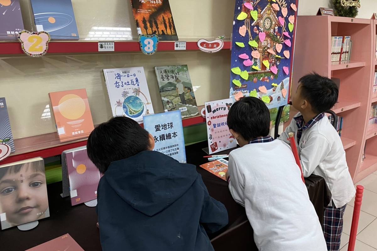 圖書室展出愛地球繪本