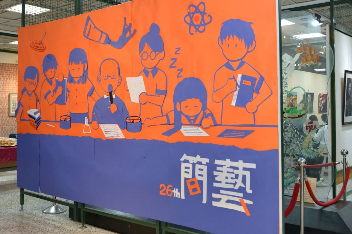 苗栗縣明仁國中美術班畢業美展「簡藝」