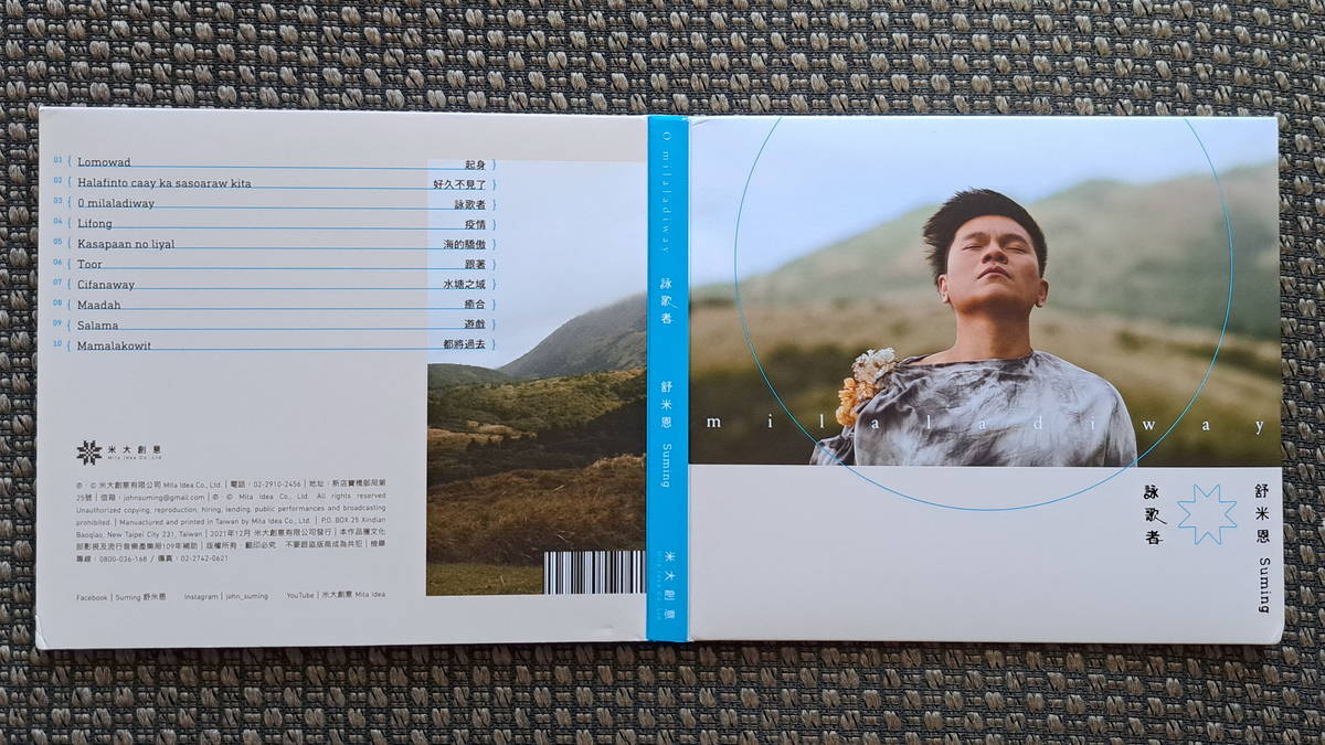 舒米恩《詠歌者》