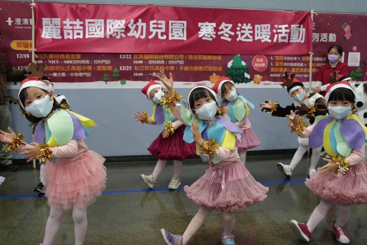 麗喆國際幼兒園在澄清醫院寒冬送暖表演。