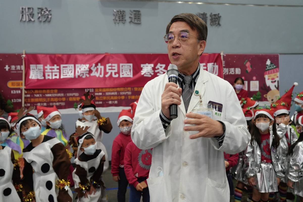 澄清醫院謝良博副院長歡迎麗喆國際幼兒園小朋友寒冬送暖表演。