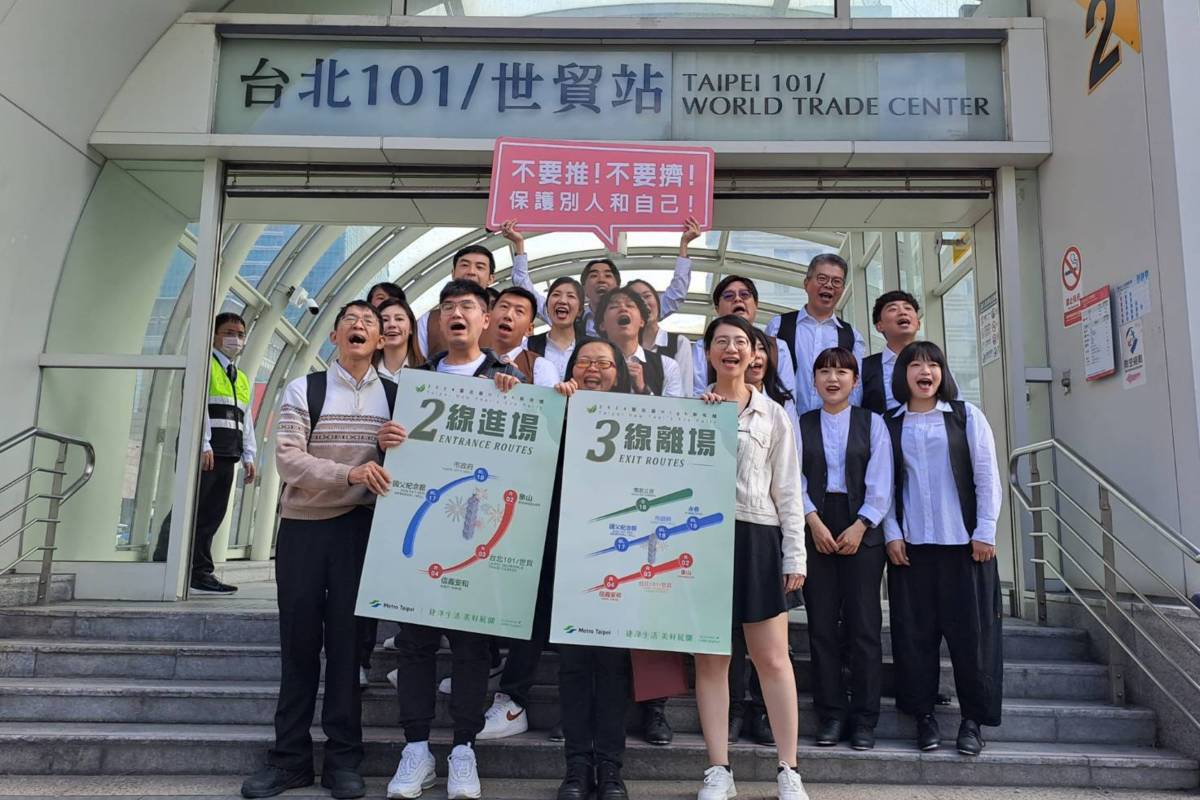 臺北捷運潮天團跨年夜出動，宣導跨年保平安3要訣