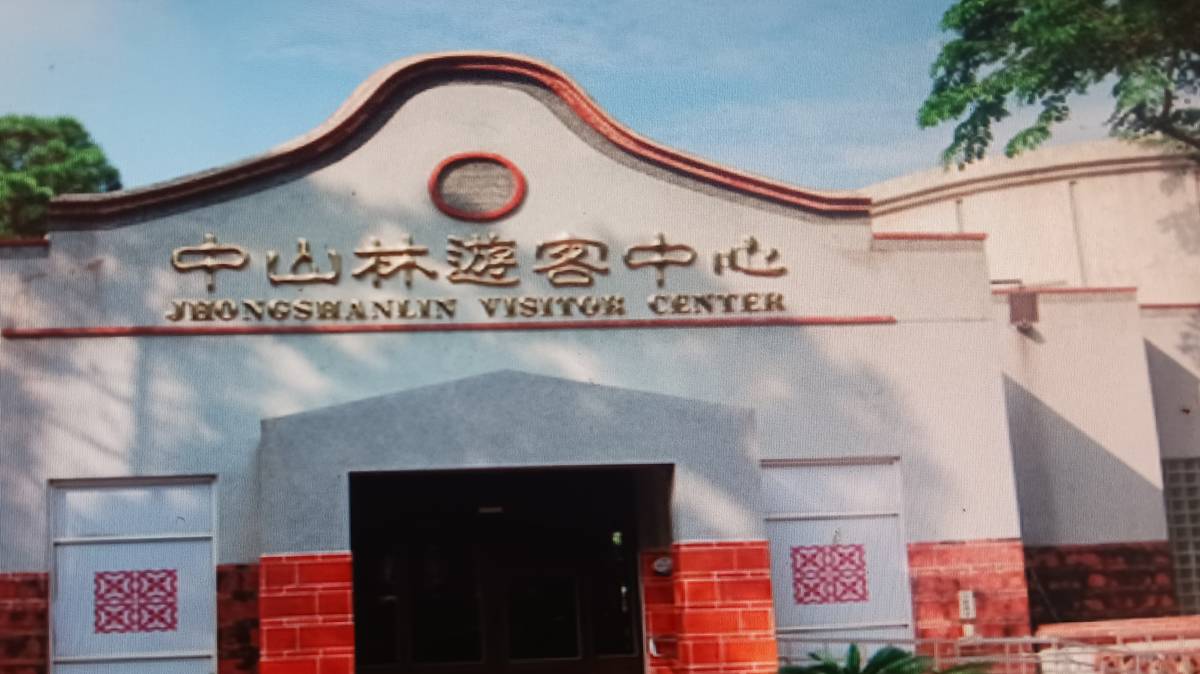 綠意中山林活動點
