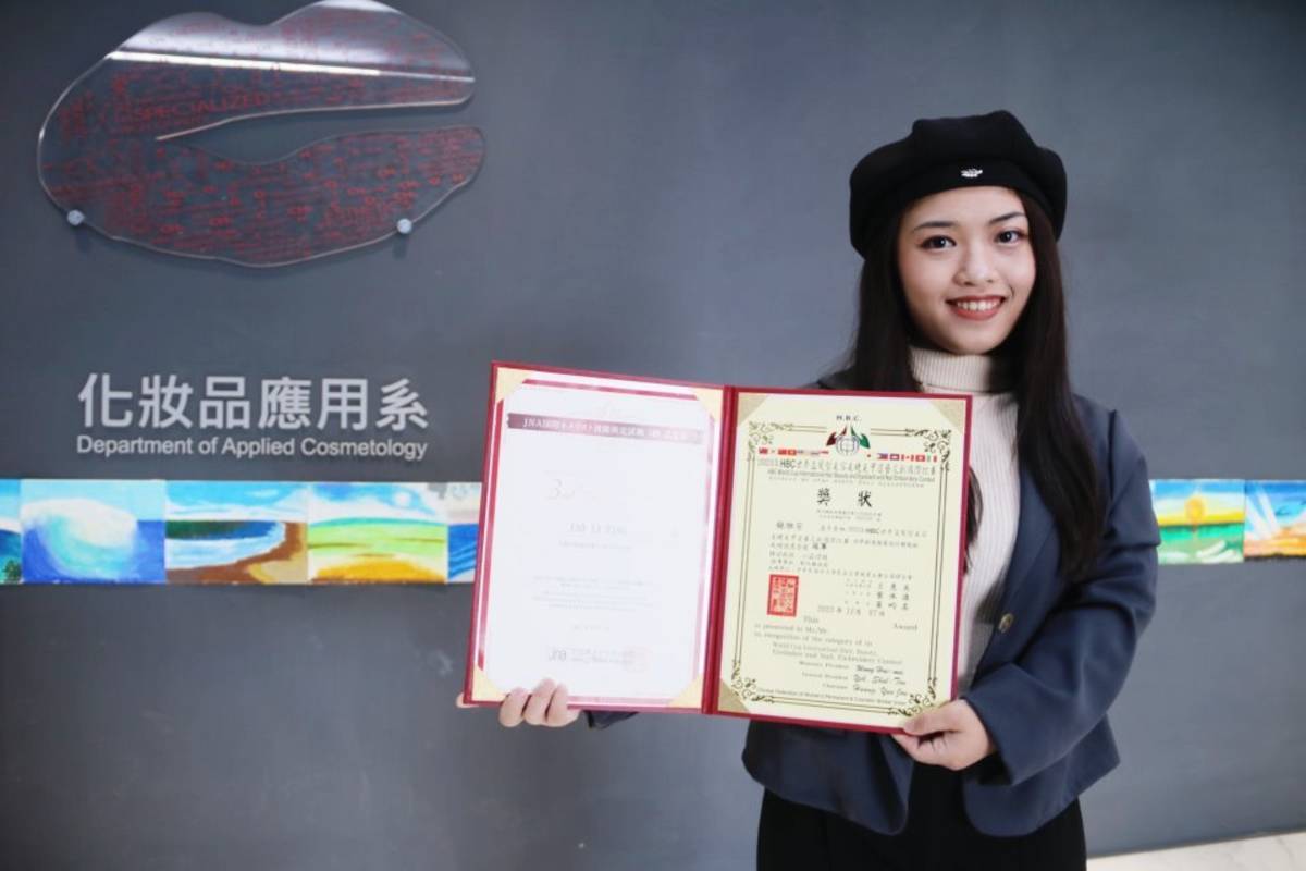 弘光科大學生饒雅芳獲得「2023年HBC世界盃髮型美容美睫美甲眉藝文創國際比賽」世界創意服裝設計靜態組冠軍。