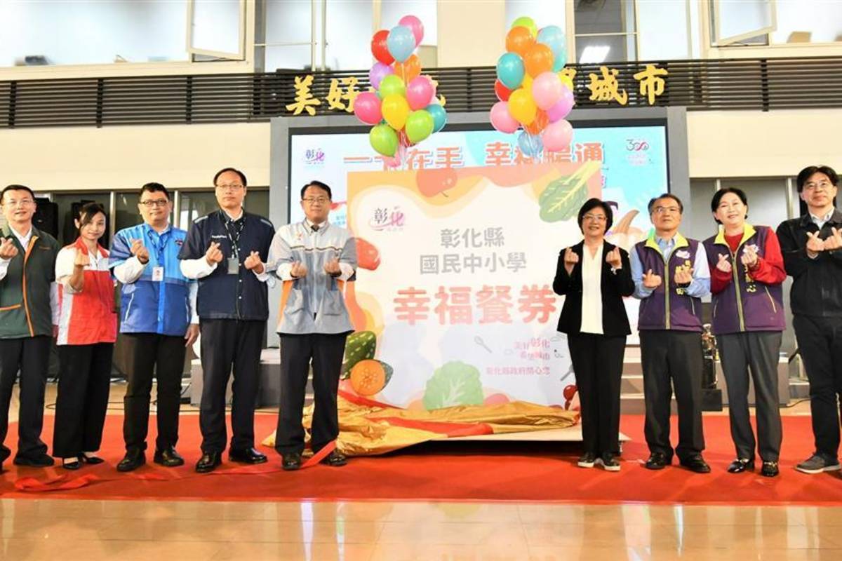 彰化縣「幸福餐券」與五大超商合作（圖源：彰化縣政府）