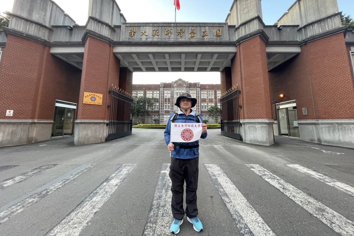 臺師大樂活EMBA第六屆學生詹章誾發起徒步環島公益募款活動，捐助「暖陽紓困助學金」，呼籲校友及社會各界共同響應，幫助清寒學生。(臺師大提供)