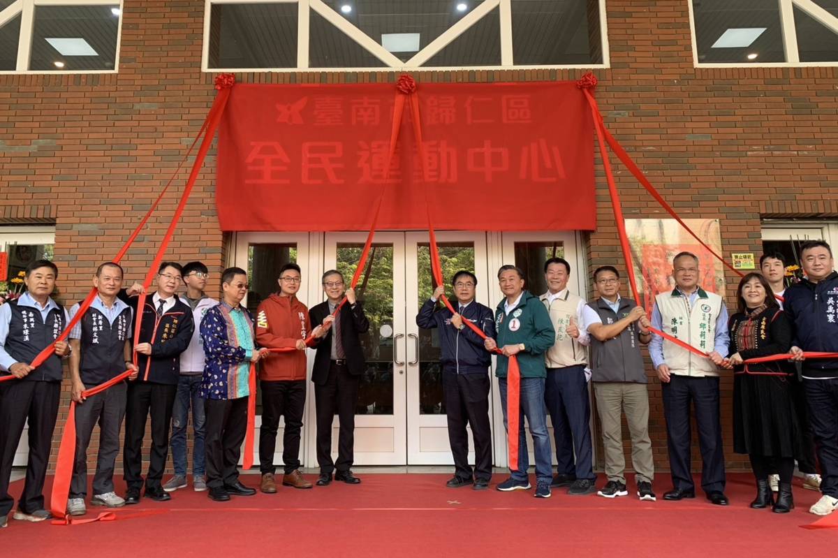 臺南市政府攜手長榮大學 成立歸仁全民運動中心