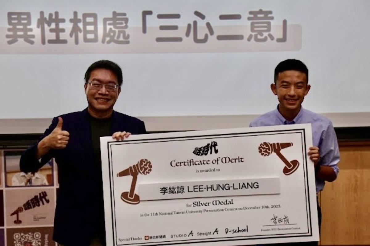明道中學李紘諒同學（右）獲臺大盃簡報競賽銀獎
