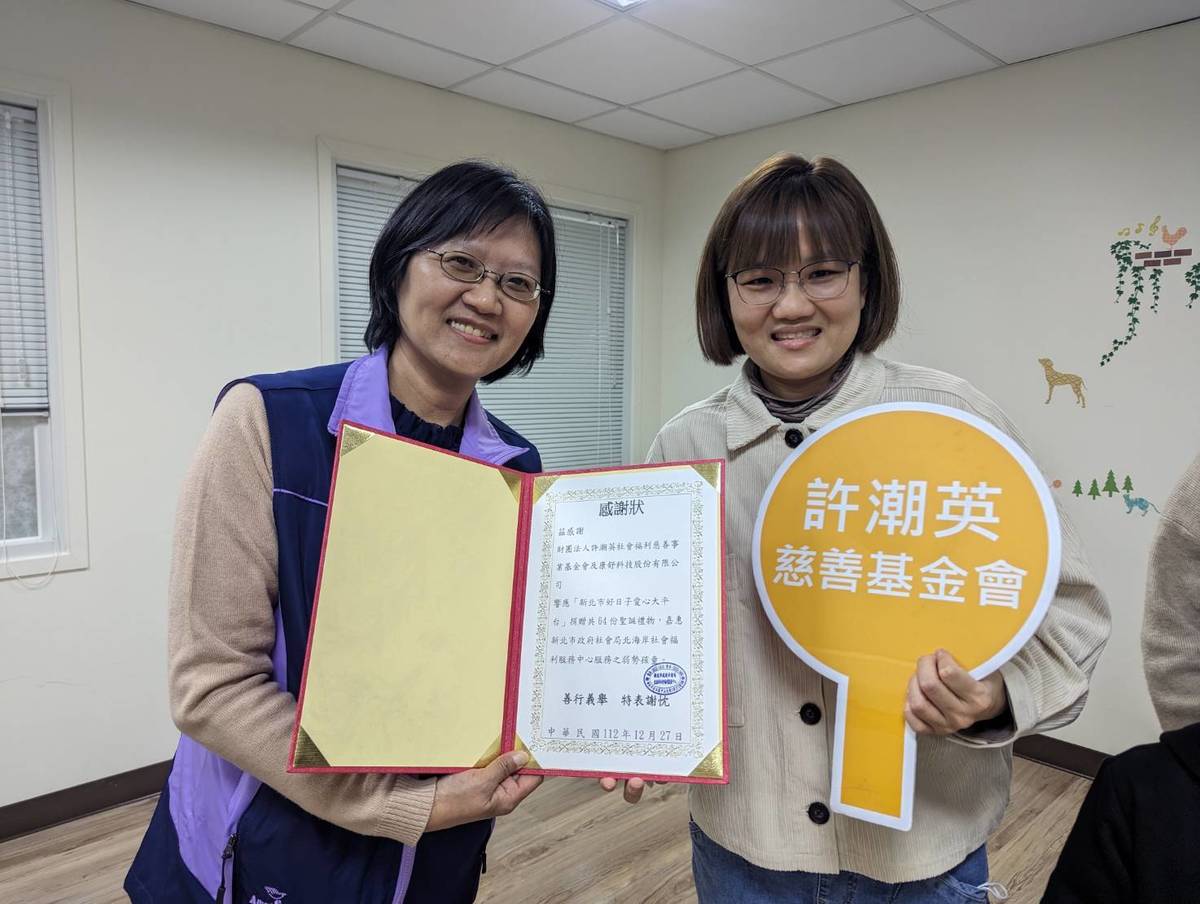 北海岸社福中心主任羅惠玲頒贈感謝狀給許潮英社福基金會總幹事王如芬（右）