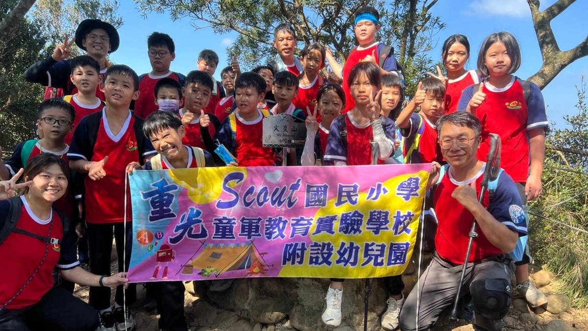 學生攻頂火炎山（圖源：重光國小）