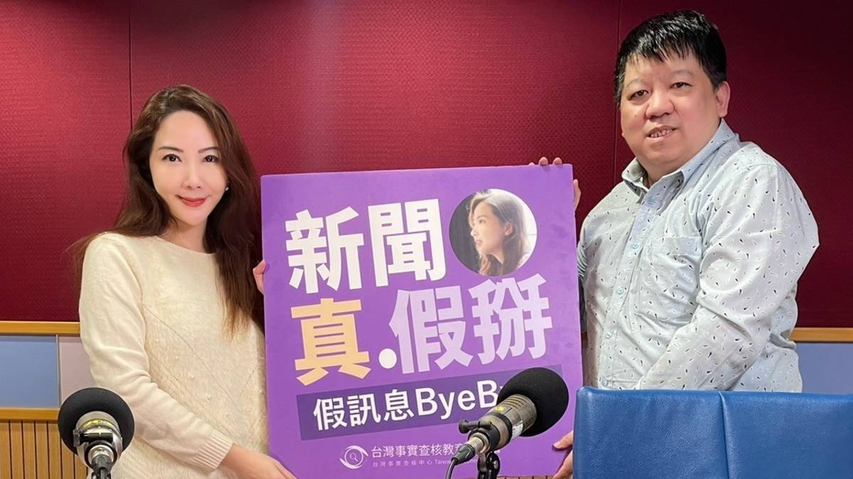加拿大約克大學教授沈榮欽（右）接受國立教育廣播電台節目《新聞真假掰》主持人、台灣事實查核教育基金會顧問黃兆徽（左）專訪