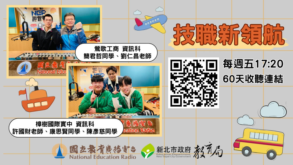 鶯歌工商資訊科劉仁昌老師、數位電子金手第一名簡君哲同學、樟樹國際實中資訊科許國財、機器人金手第一名康思賢、陳彥慈同學