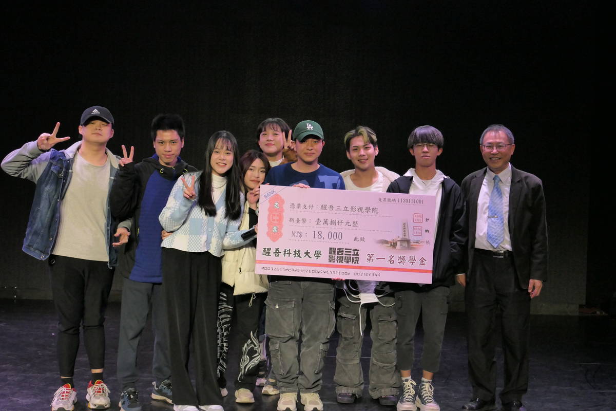 醒吾科大校長陳義文(右1)頒獎給冠軍《晨希》組別，組員以MV翻唱《好想愛這個世界啊》，獲評審一致肯定 (醒吾科大提供)