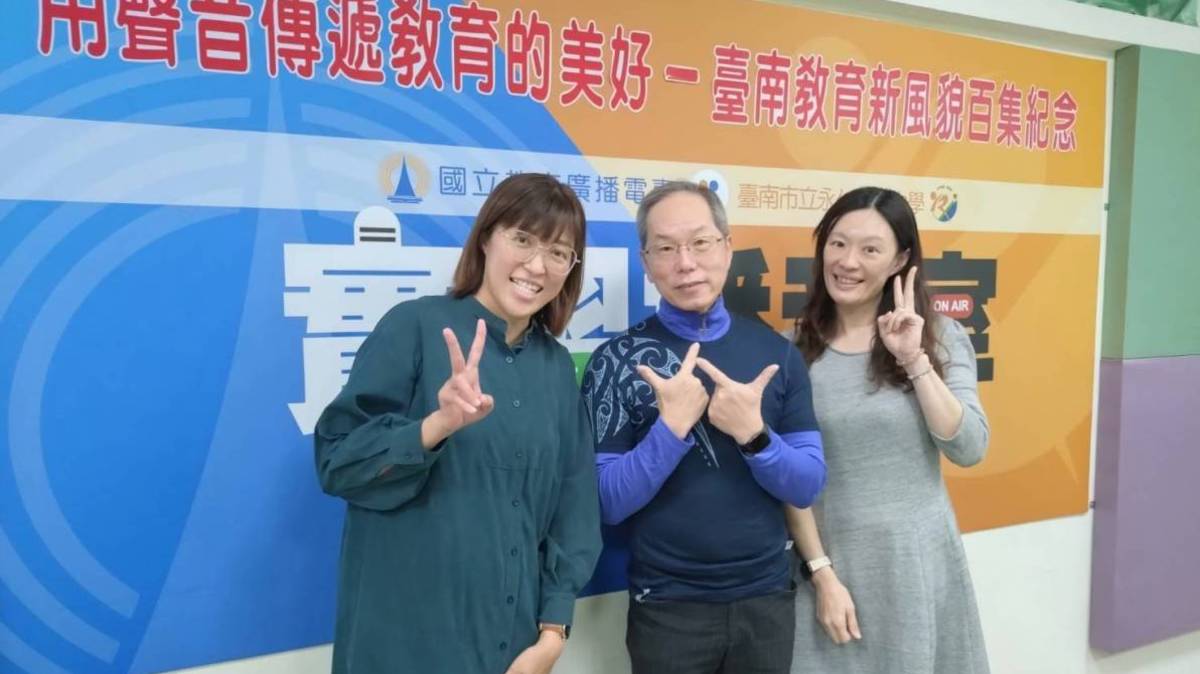 1130119陳易志校長訪問1.台南女中國文科劉姿吟老師2.家齊高中公民科歐陽格格老師