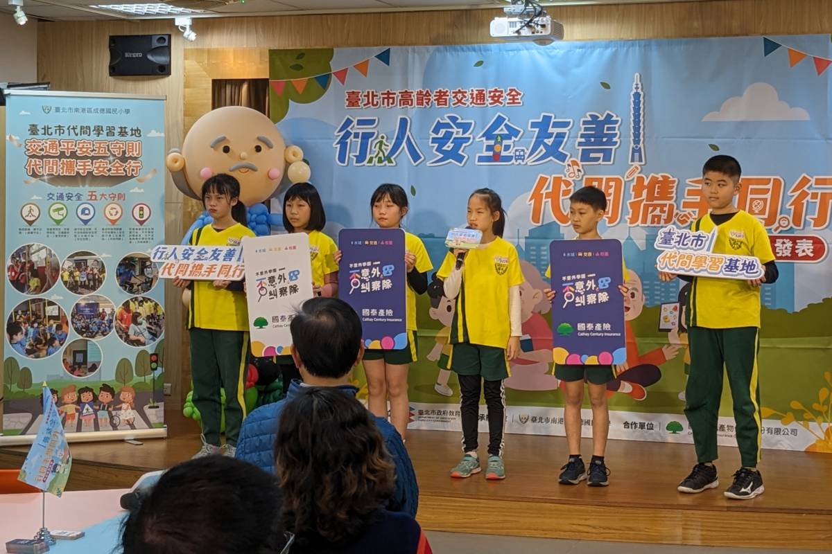 成德國小學生說明桌遊遊戲規則