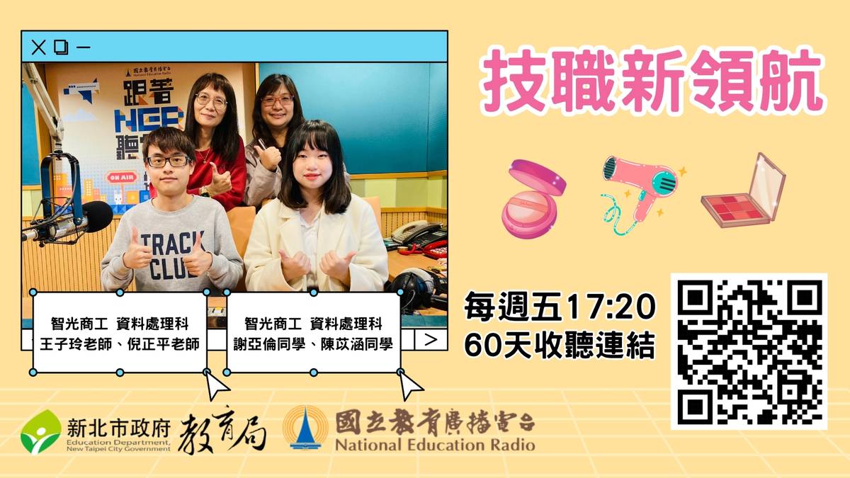 智光商工資訊處理科倪正平主任、王子玲老師、程式設計金手獎第一名謝亞倫同學、文書處理金手獎第一名陳苡涵同學