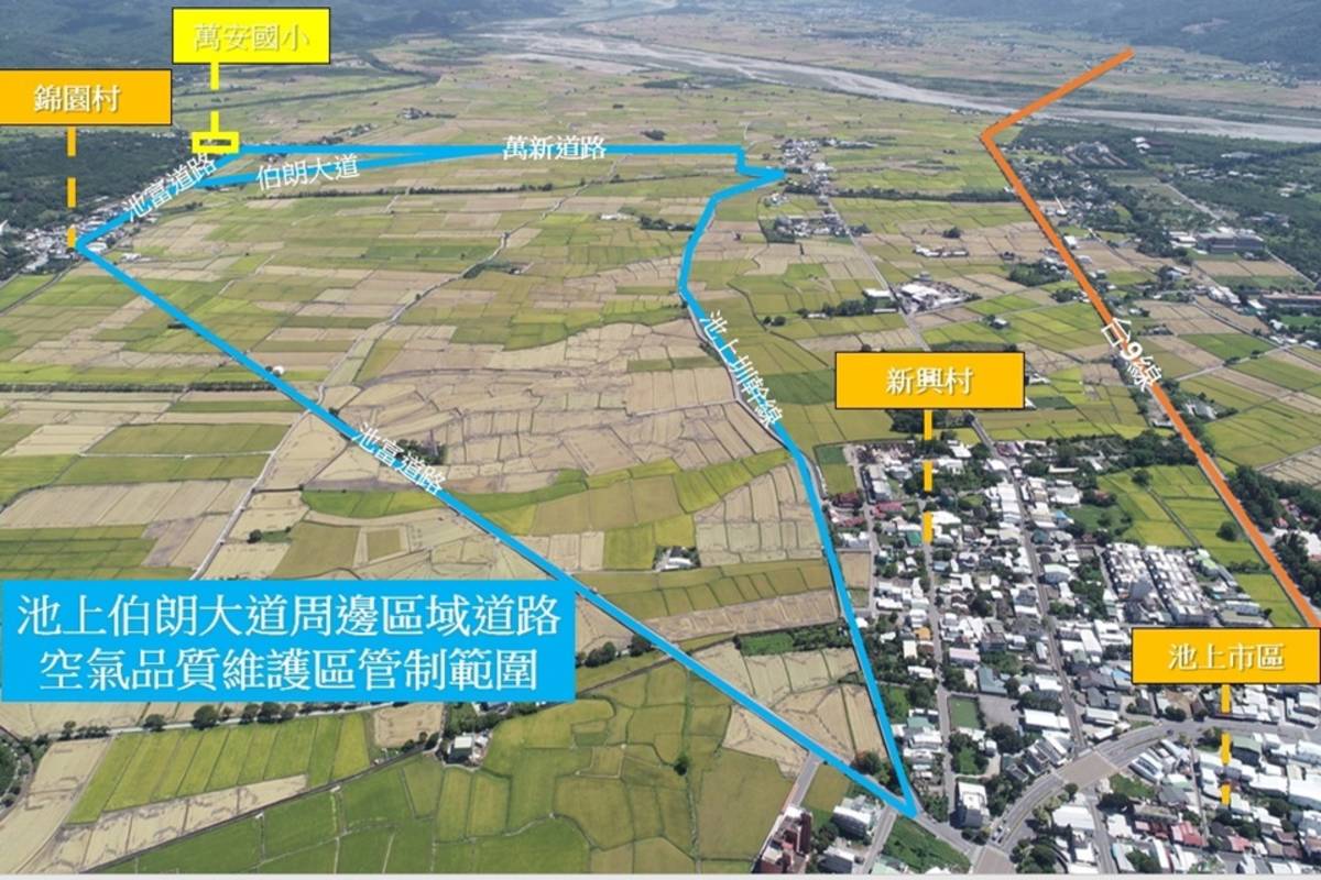 池上伯朗大道周邊區域空氣品質維護區將自7月1日起正式實施官制。