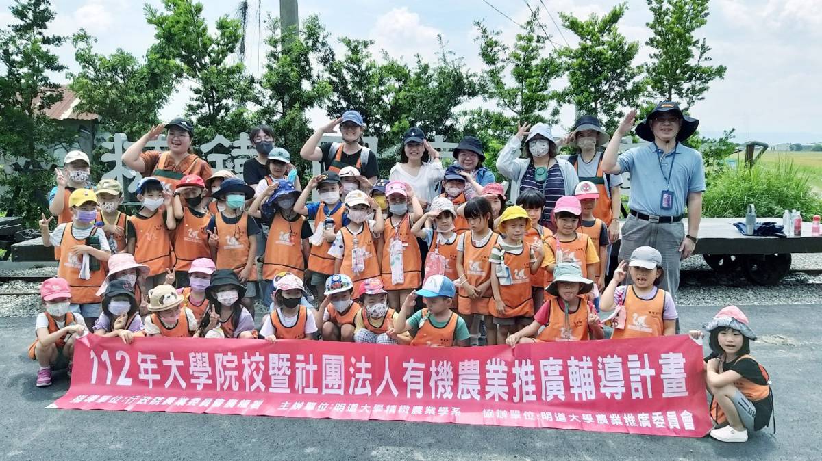 明道大學推廣食農教育，引導學童認識農業（圖源：明道大學附設幼兒園）