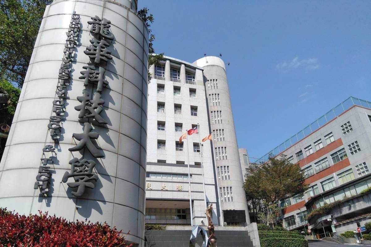 龍華科大比照公立大學全面調薪(龍華科大提供)