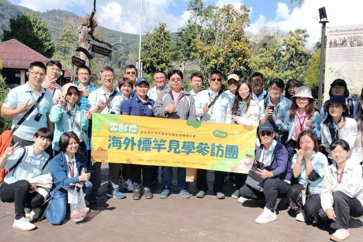海外標竿見學參訪團於皇家計畫研究站合影（圖源：雲林縣政府）