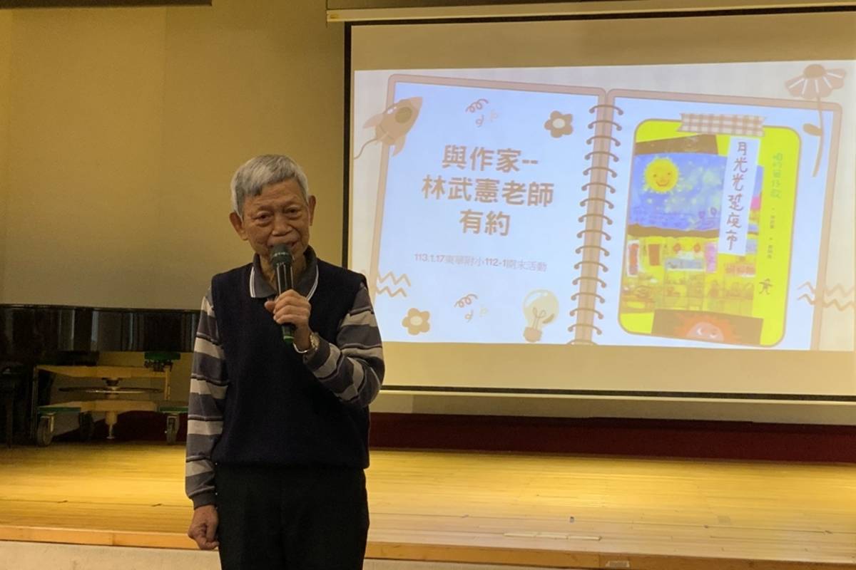 林武憲老師分享