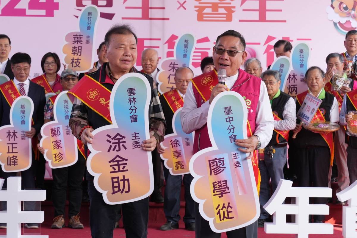 臺灣更生保護會臺中分會廖學從主任委員等人