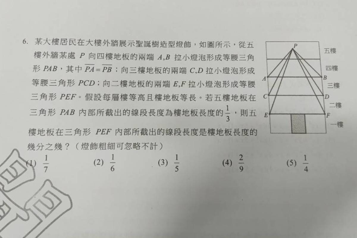 113年學測數學B  情境入題