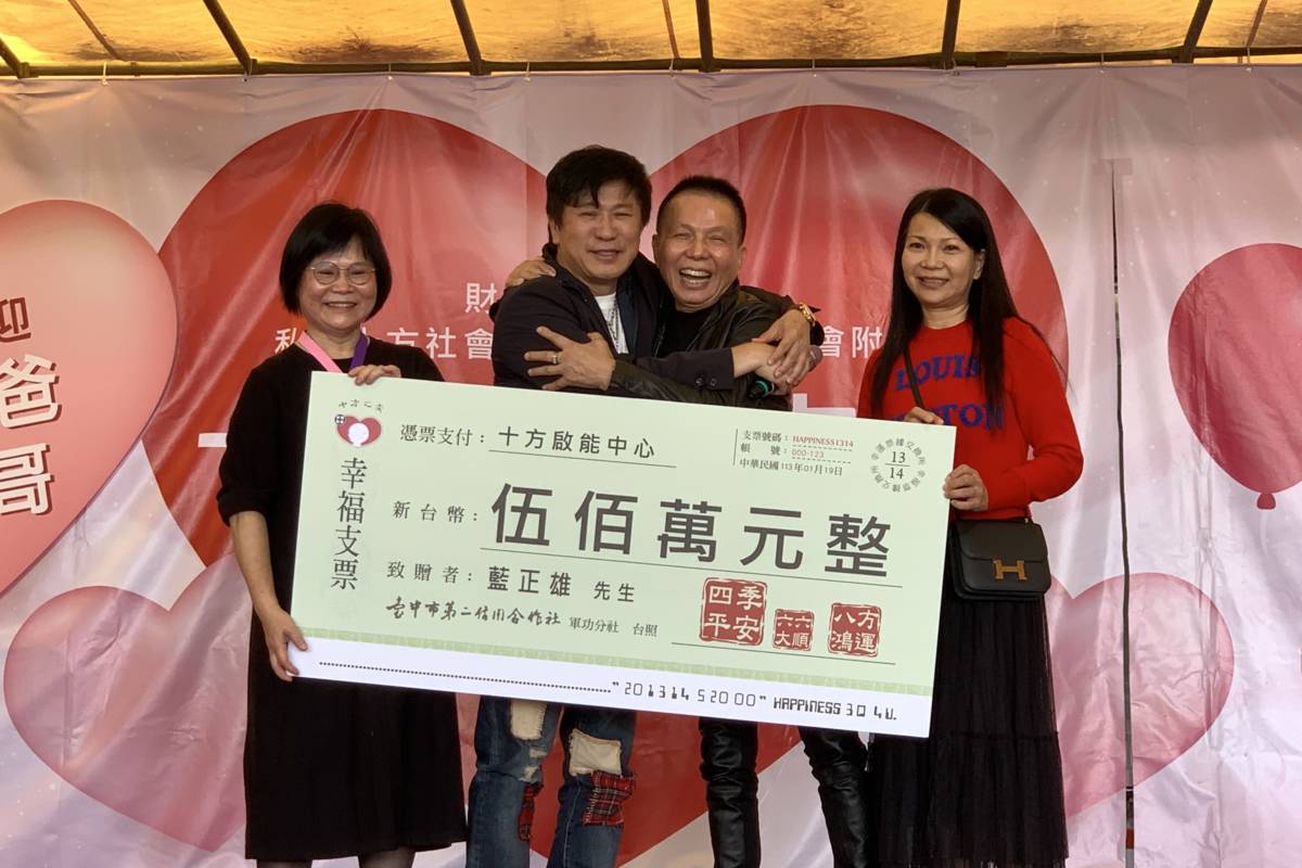 中部企業家藍正雄（右二）捐十方啟能中心500萬元，榮譽校長胡瓜（左二）專程南下感謝。