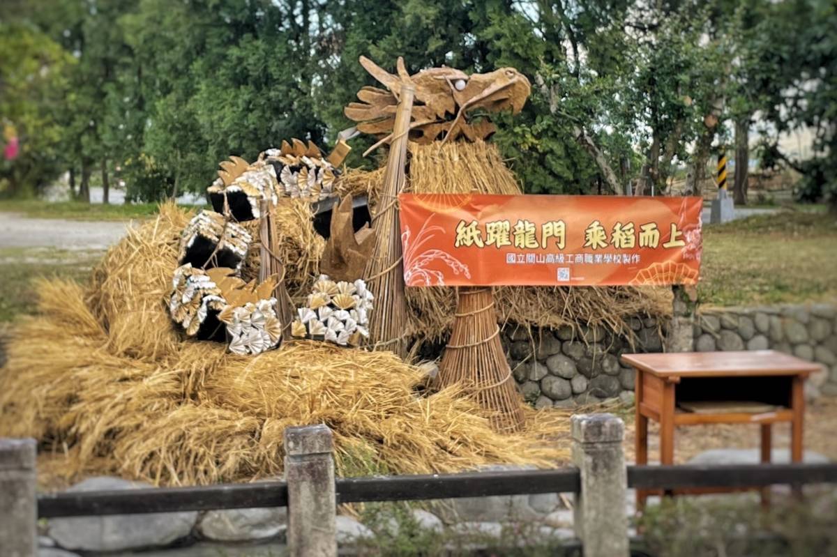關山工商學子齊力創作 稻稈祥龍新年獻祝福