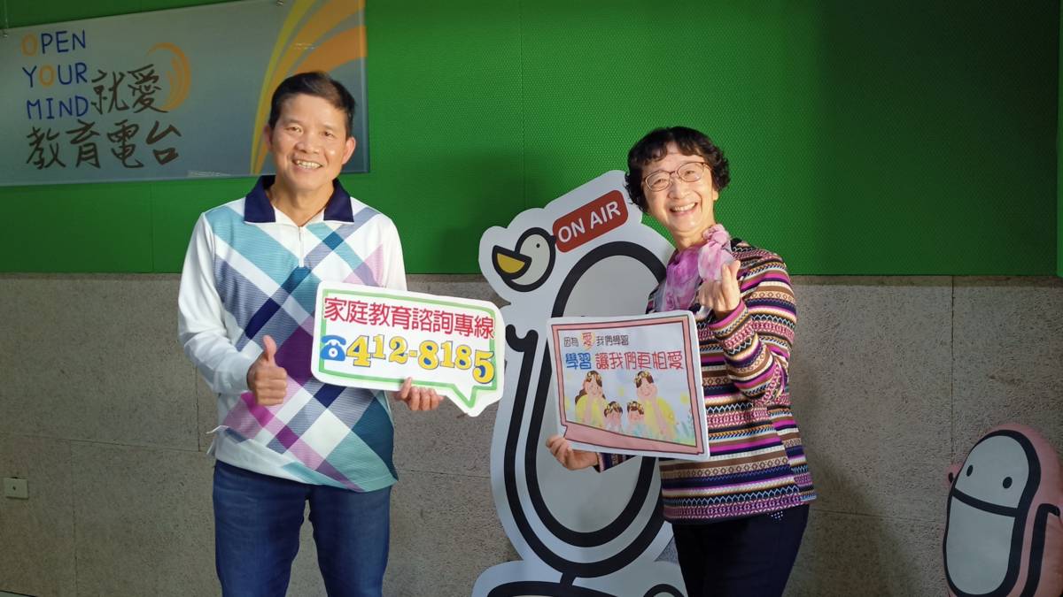 學習讓我們更相愛