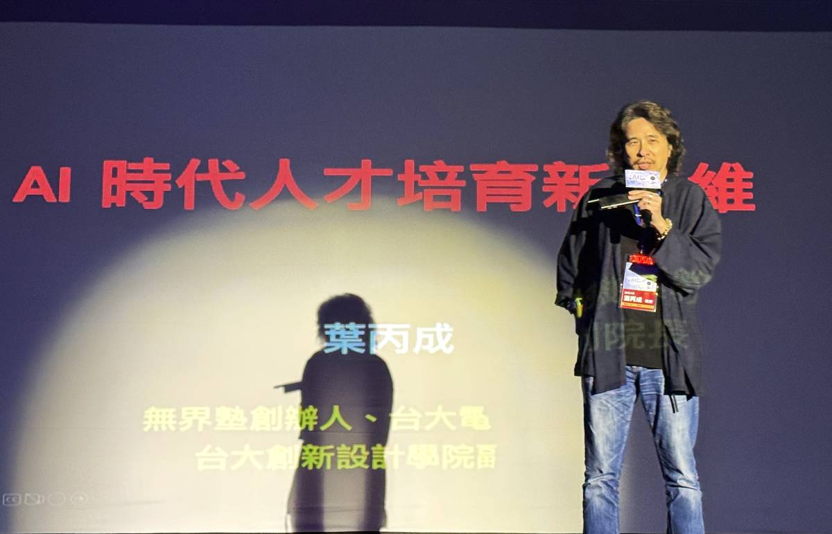 TED短講-AI時代人才培育新思維由臺灣大學葉丙成教授分享