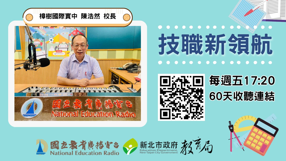 樟樹國際實中 陳浩然 校長