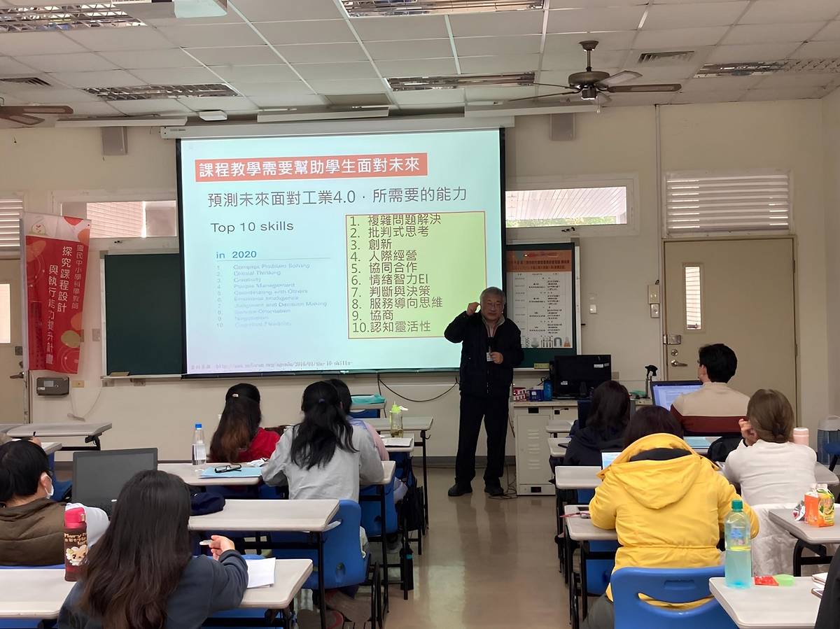 第三階段研習─說明課程教學需要幫助學生面對未來所需能力